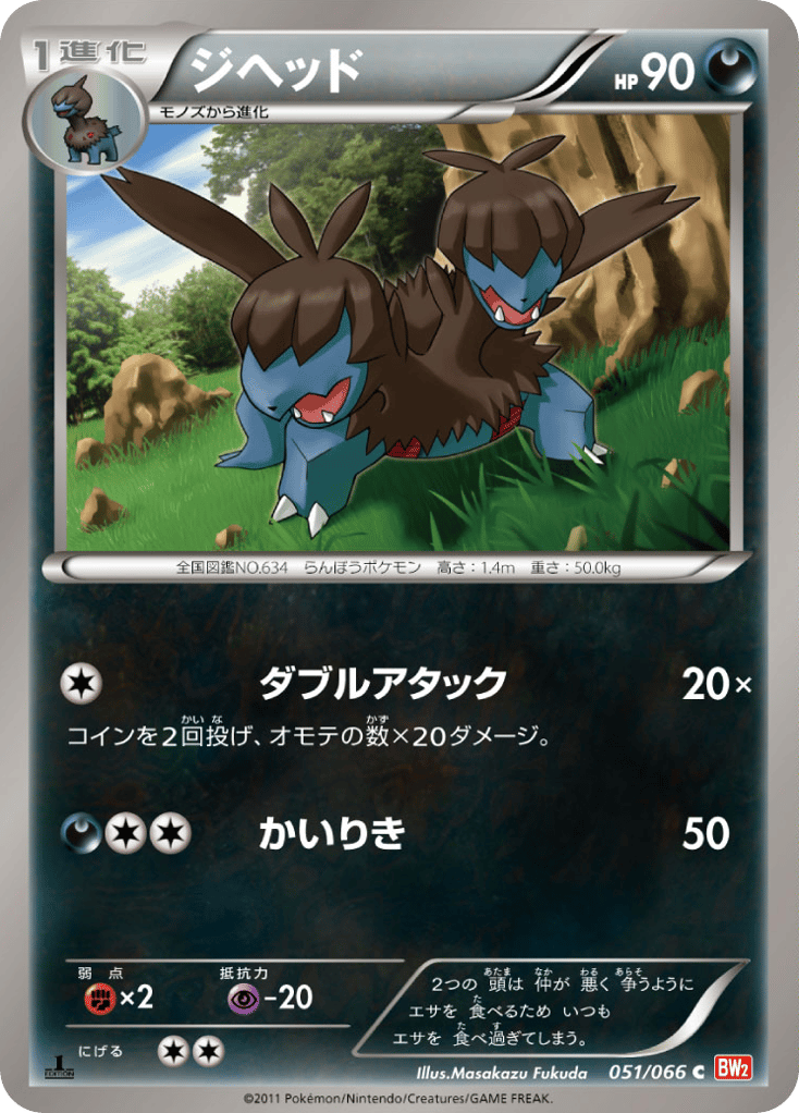 ジヘッド