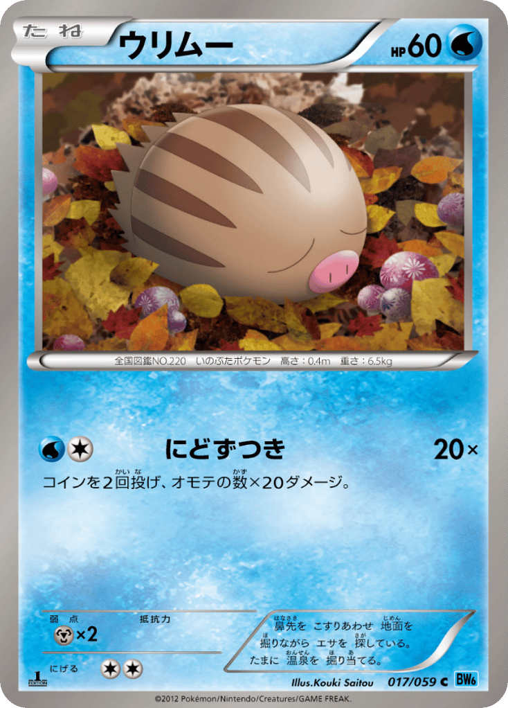 ウリムー