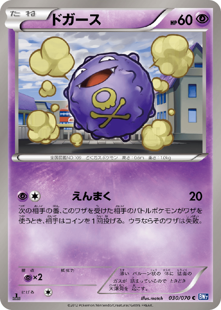 ドガース