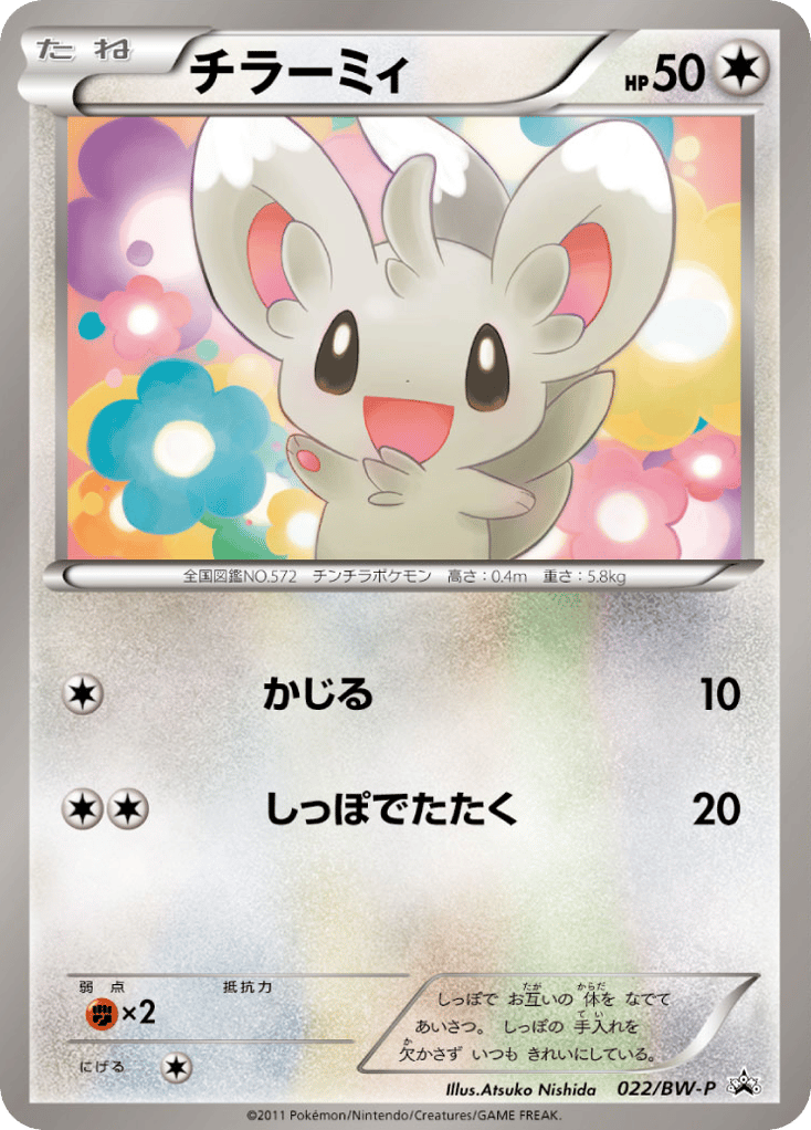 Minccino