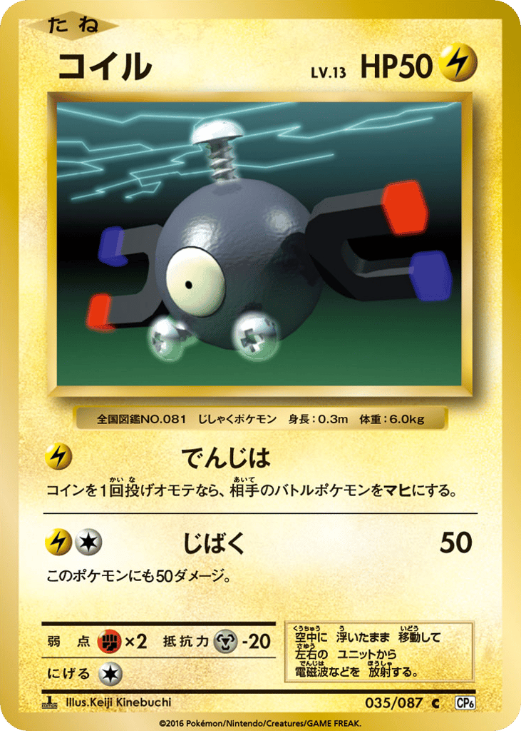 コイル