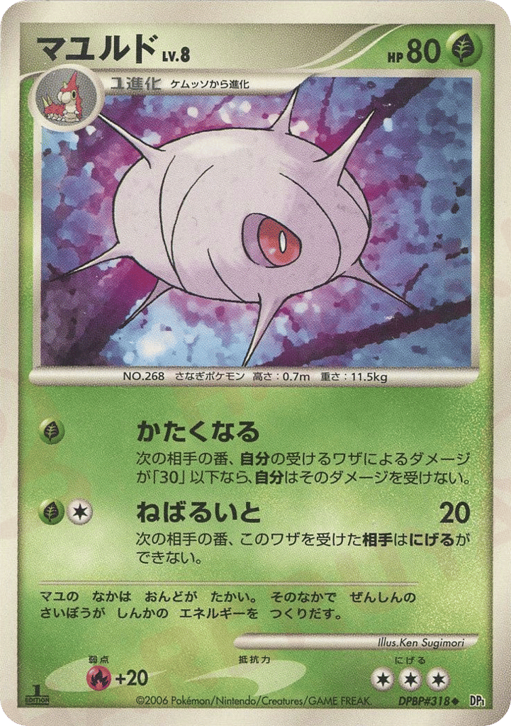 マユルド