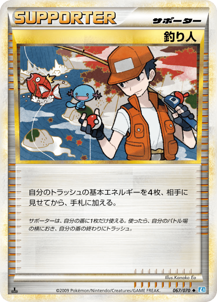 釣り人