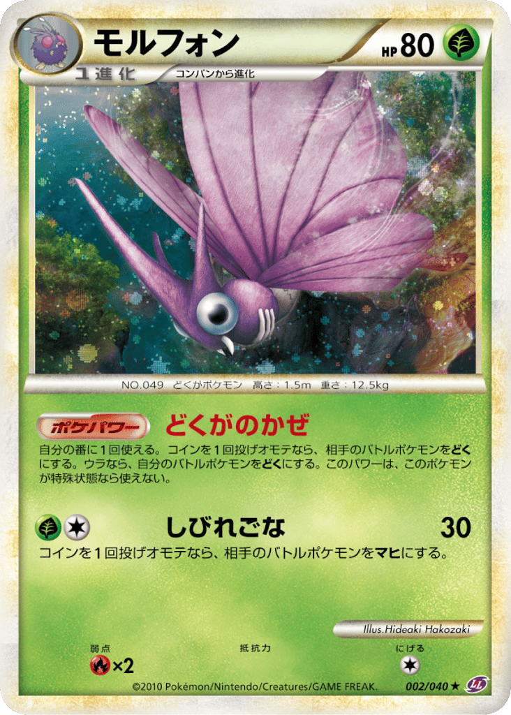 モルフォン