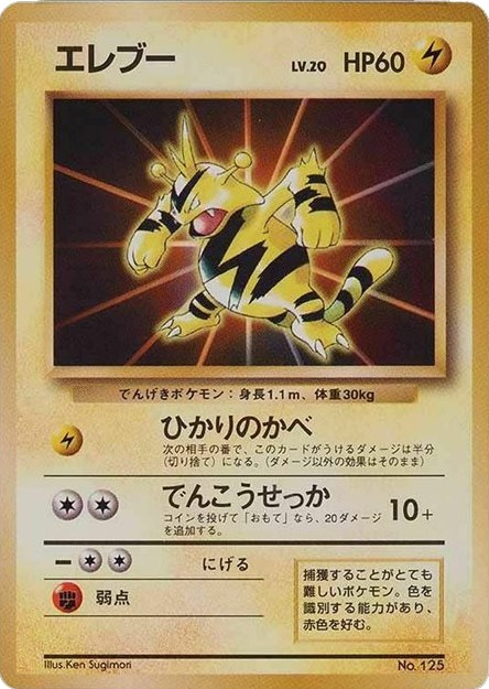 エレブー