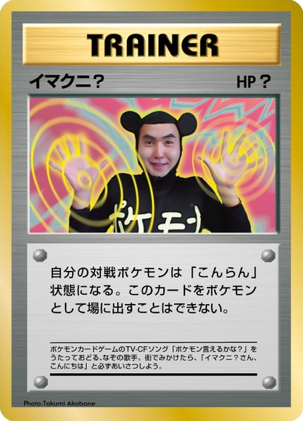 Non-Glossy  Imakuni?