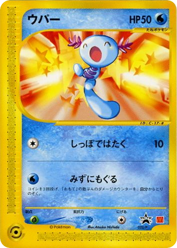 Wooper