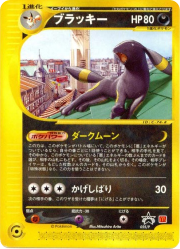 Umbreon