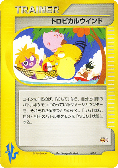 Tropical Wind