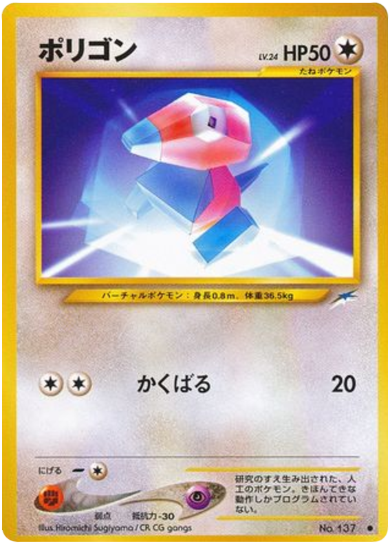 ポリゴン