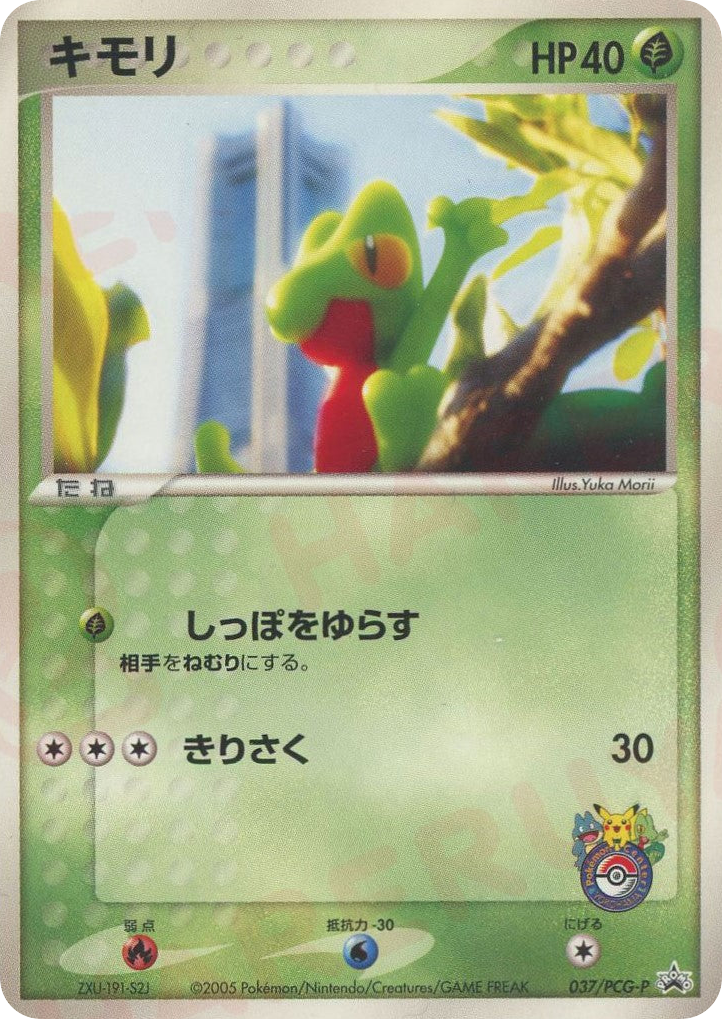 PCG Promos