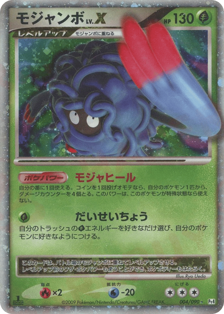 Tangrowth