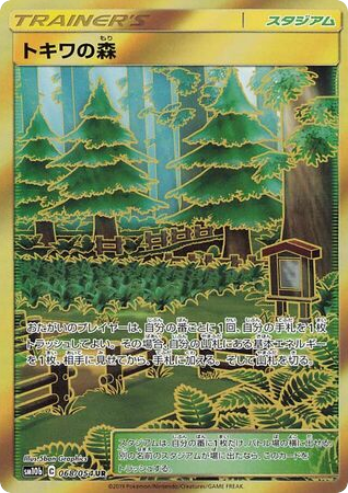 Viridian Forest