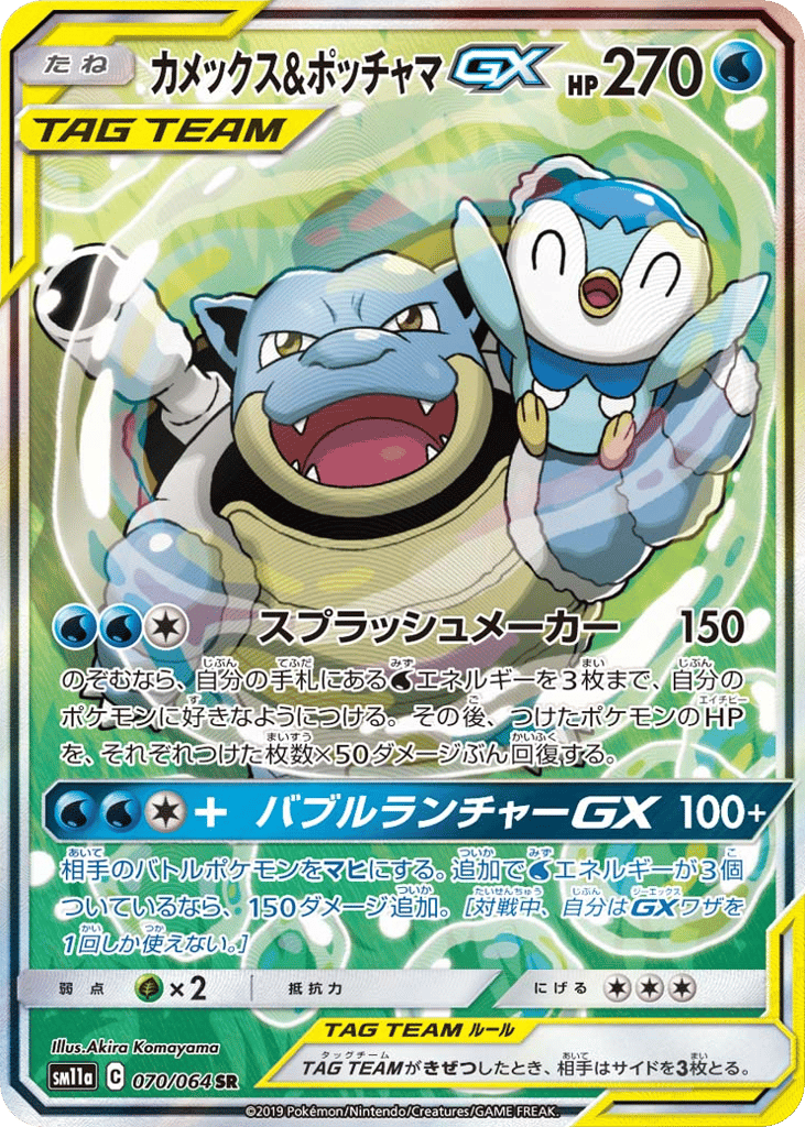 Piplup