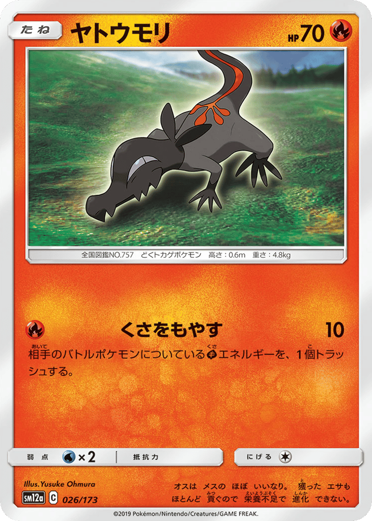 ヤトウモリ