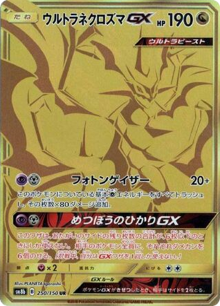 Ultra Necrozma-GX