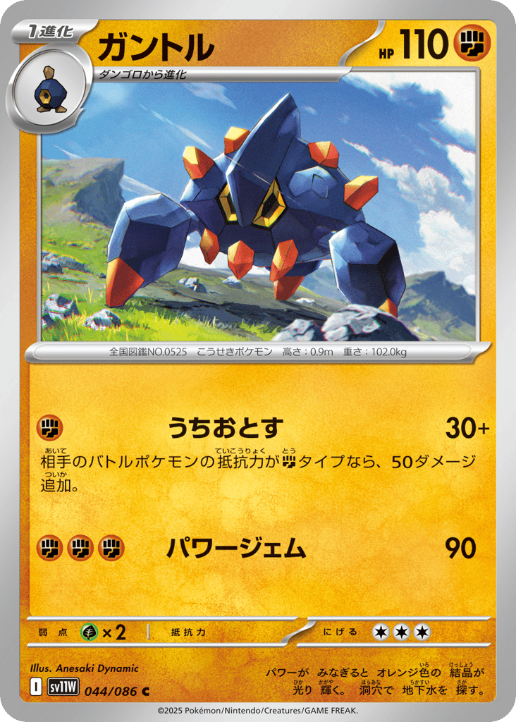 ガントル