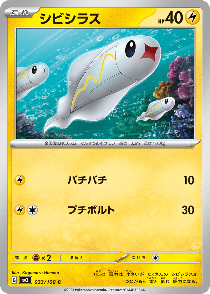 シビシラス