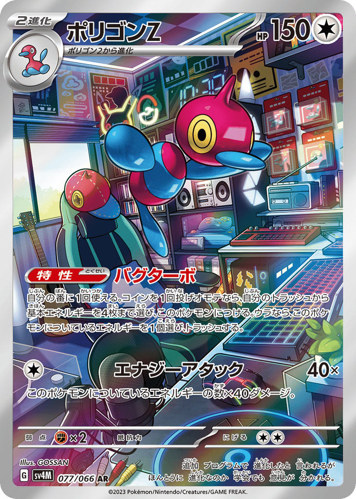 ポリゴンZ