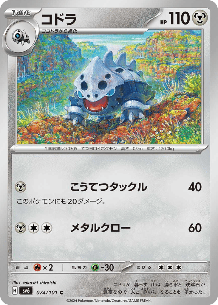 コドラ