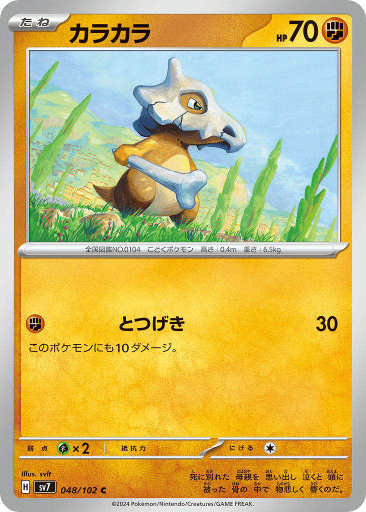 カラカラ