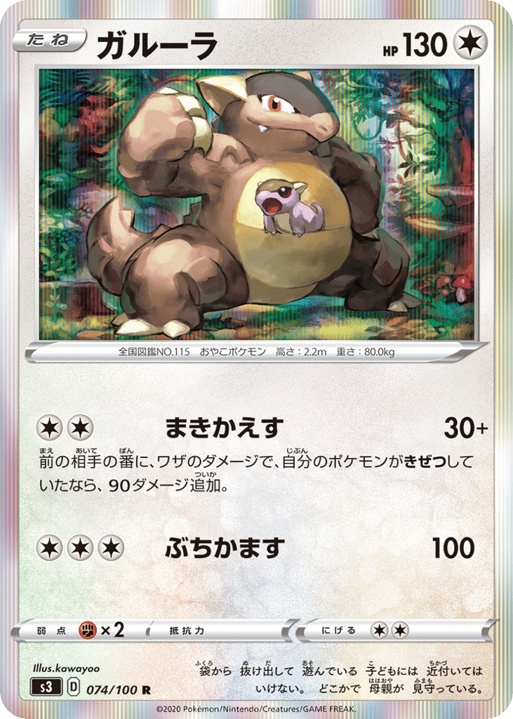 ガルーラ