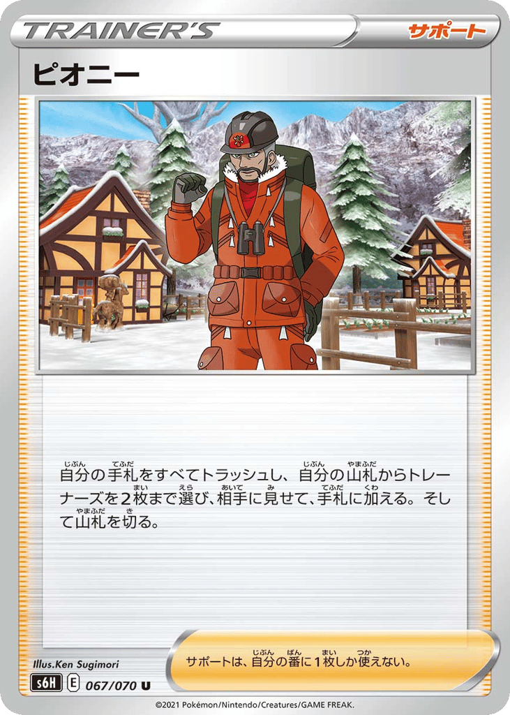 ピオニー