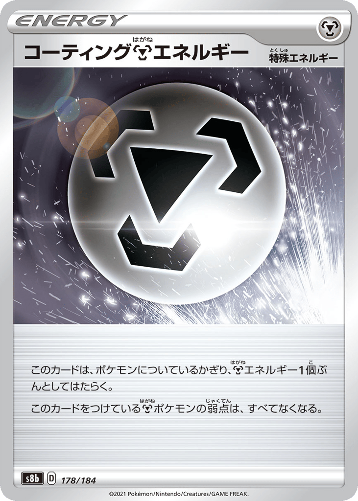 コーティング鋼エネルギー