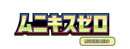 ムニキスゼロ logo