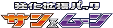 サン＆ムーン logo