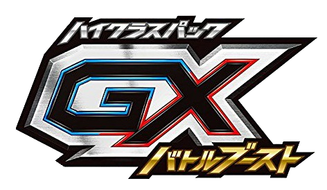 GXバトルブースト logo