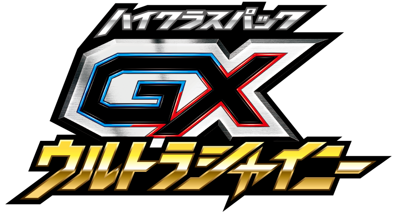 GXウルトラシャイニー logo