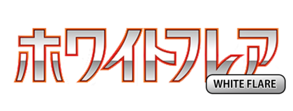 ホワイトフレア logo