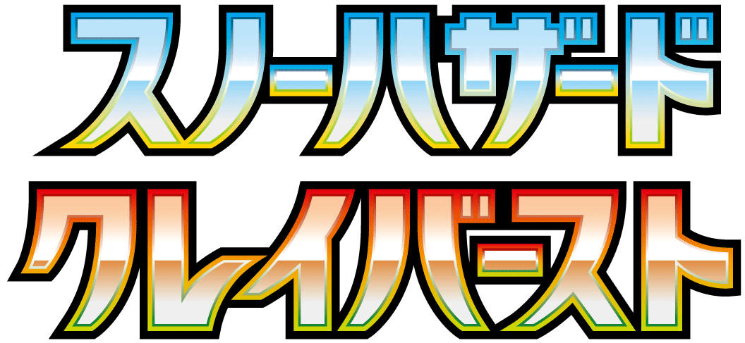 スノーハザード logo