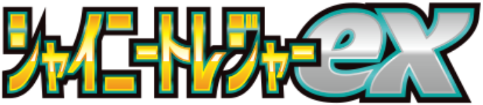 シャイニートレジャーex logo