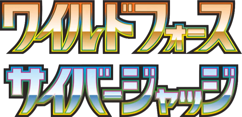 サイバージャッジ logo