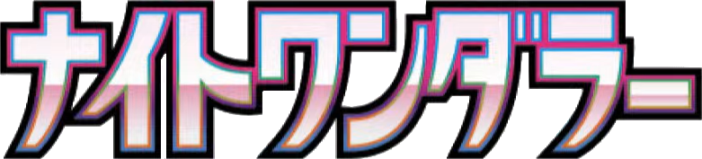 ナイトワンダラー logo