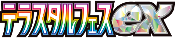 テラスタルフェスex logo