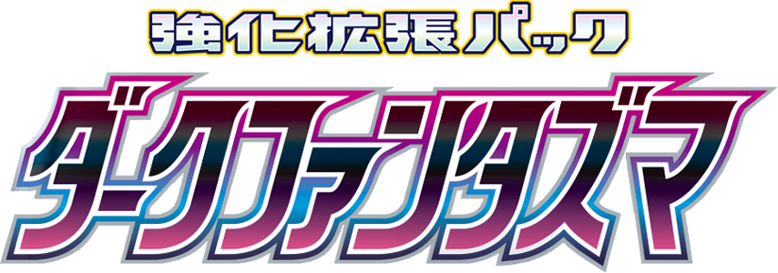 ダークファンタズマ logo