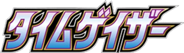 タイムゲイザー logo