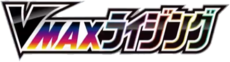 VMAXライジング logo