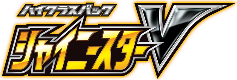 シャイニースターV logo
