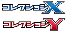 コレクションY logo