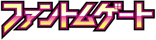 ファントムゲート logo